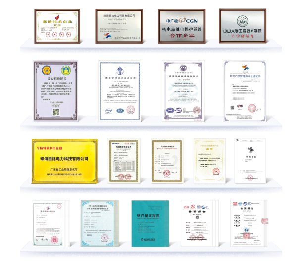公司资质(压缩).png