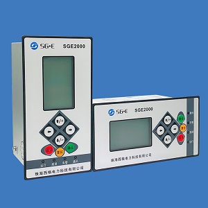 SGE2000系列微机保护装置