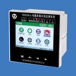 SGE330-A 电能质量在线监测装置
