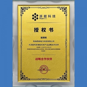 授权书