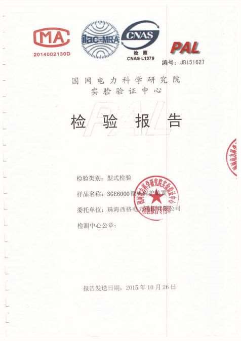 检验报告图片